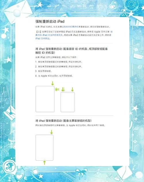 ipad锁定屏幕失灵怎么办