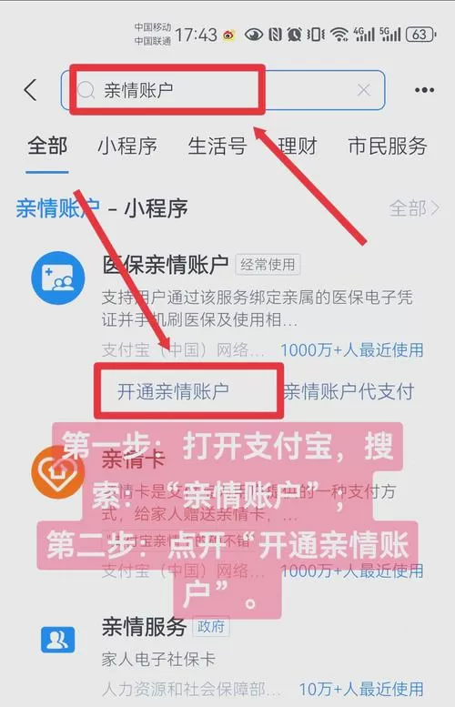 手机上怎么绑别人的社保卡