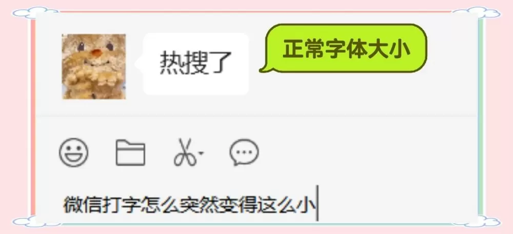 打字框变小了怎么办