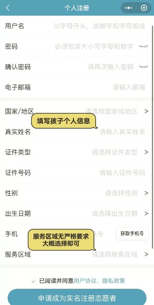 登录名怎么填写