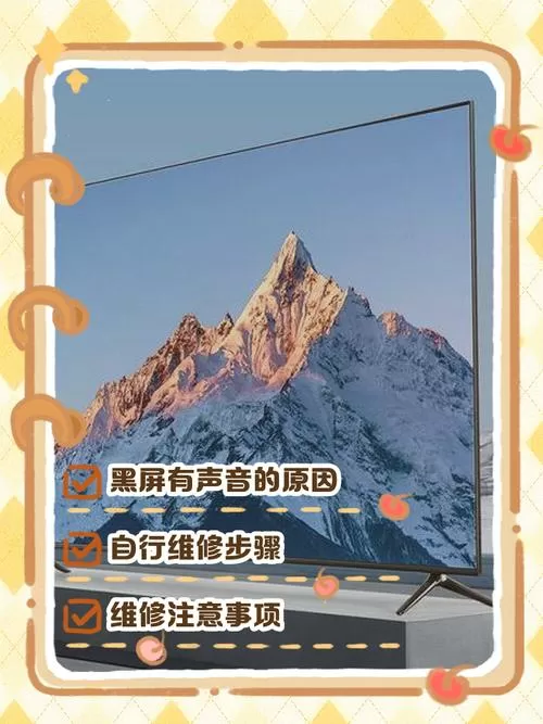 小米电视一闪一闪的黑屏是什么原因截图