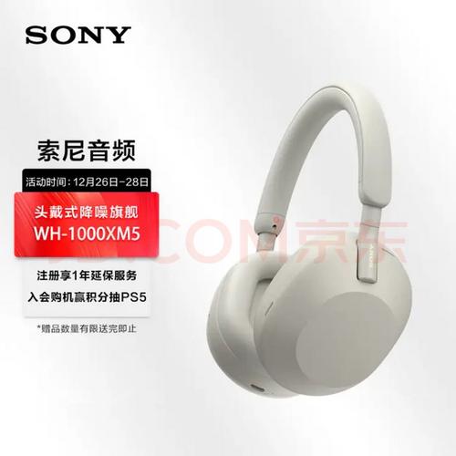 WH1000xm5序列号查询入口