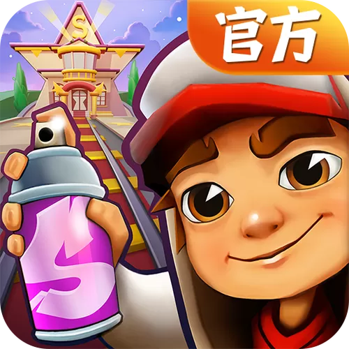 subwaysurf巴黎老版本