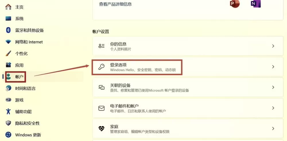 pin码如何设置解除