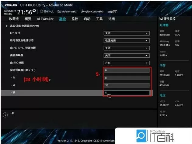 华硕主板自动开机设置方法