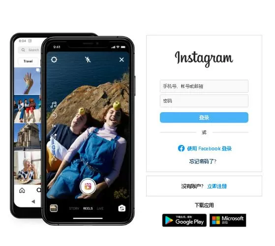 instagram网页版登陆入口