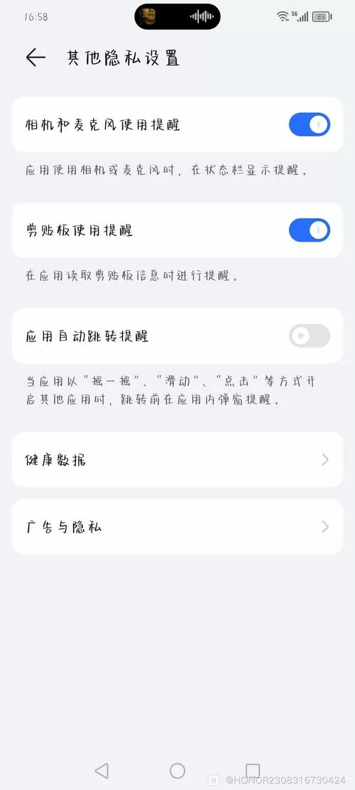 荣耀系统管家已拦截怎么解除