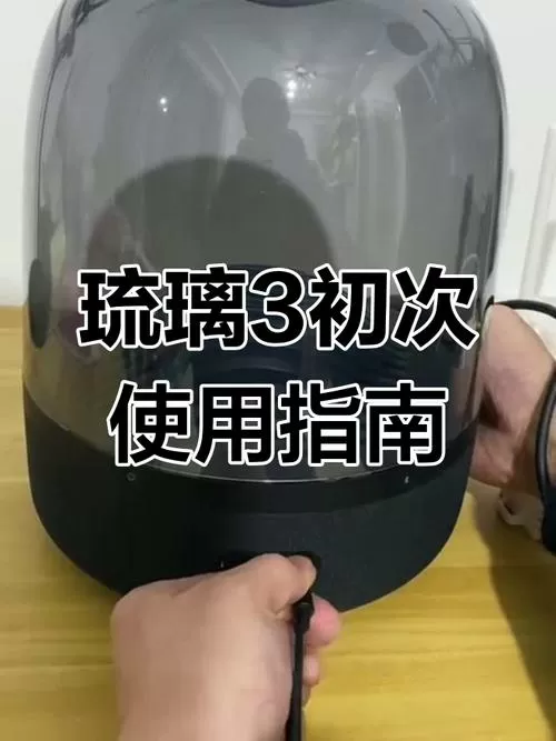 哈曼卡顿琉璃3怎么连接wifi