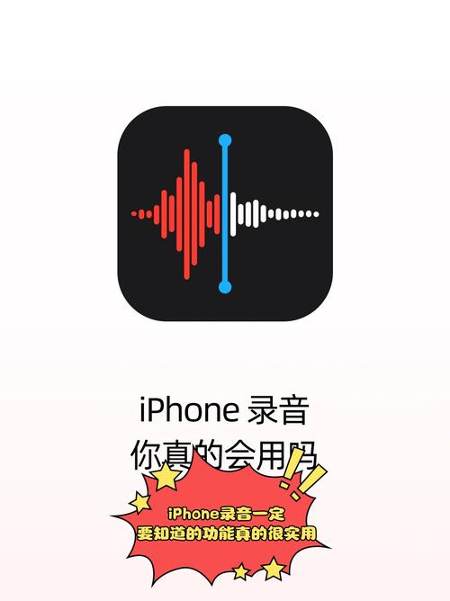 苹果手机自带的录音软件是哪个