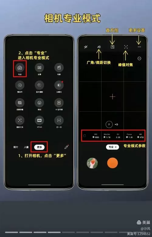 oppo手机专业拍照参数设置