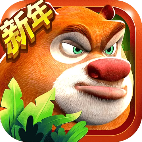熊出没森林勇士无限金币无限钻石