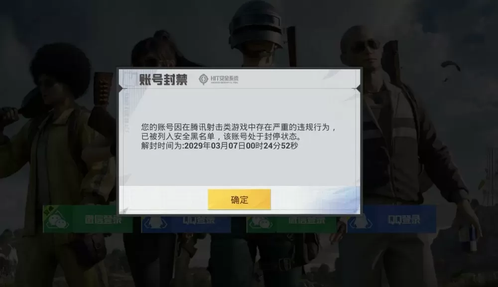 和平精英改战区会封吗