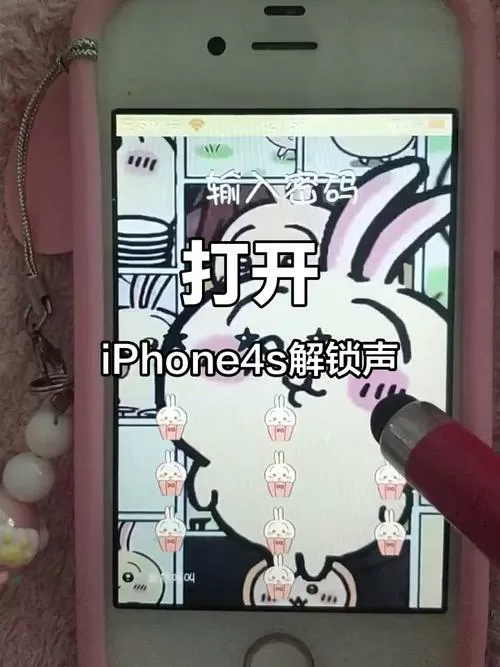 解锁声音怎么设置