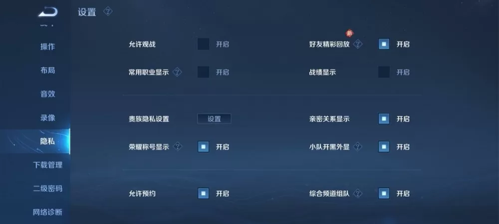 王者荣耀不显示国标怎么设置