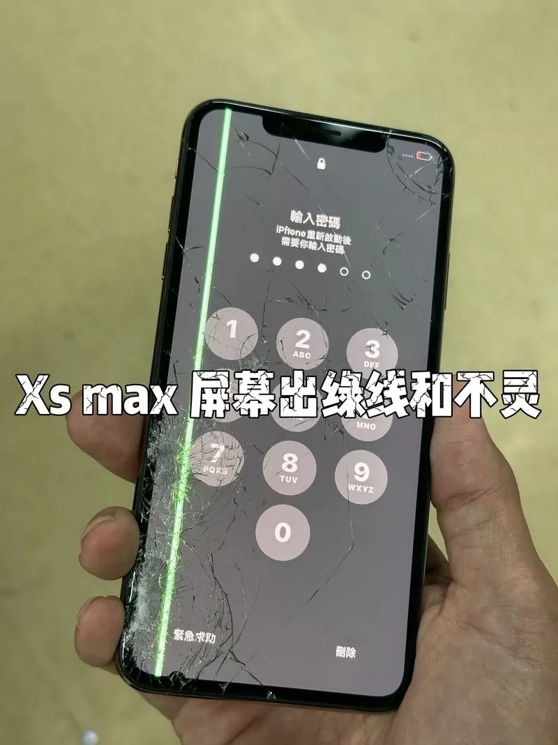 手机摔出一条绿线怎么办