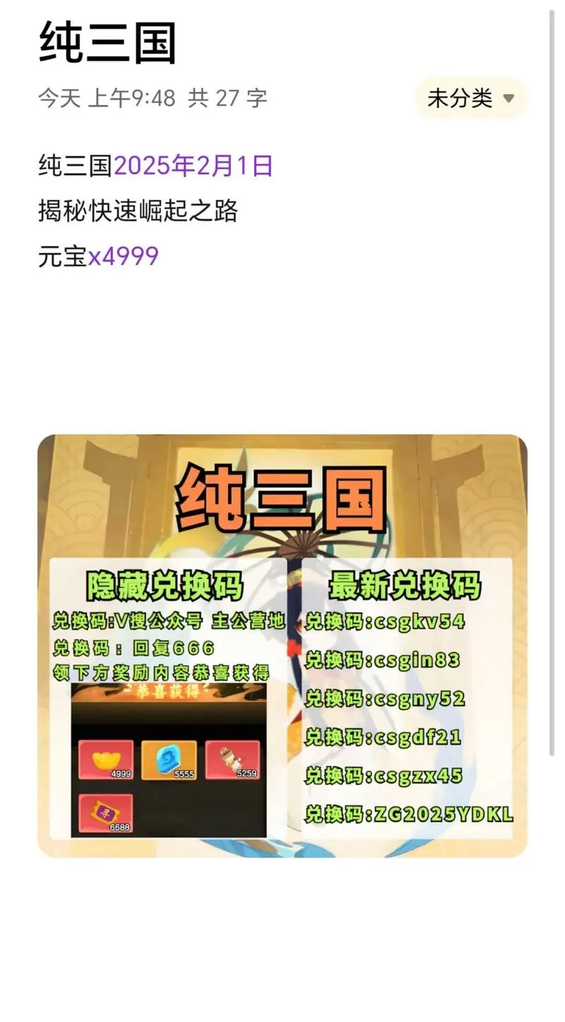 帝王三国礼包激活码