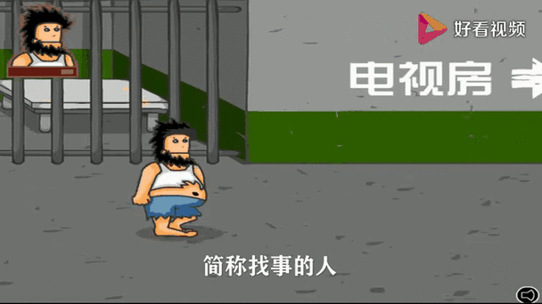 无敌流浪汉怎么进不去手机版