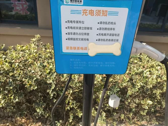 小区充电桩充不满电咋解决