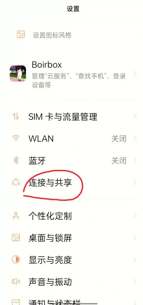 手机热点如何连接?缩略图