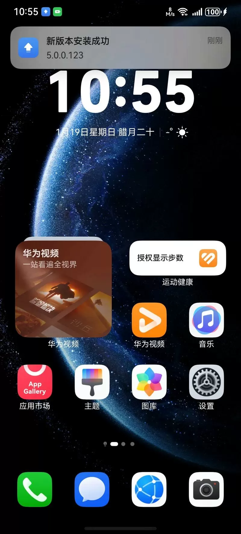 华为看视频全屏之后不是全面屏
