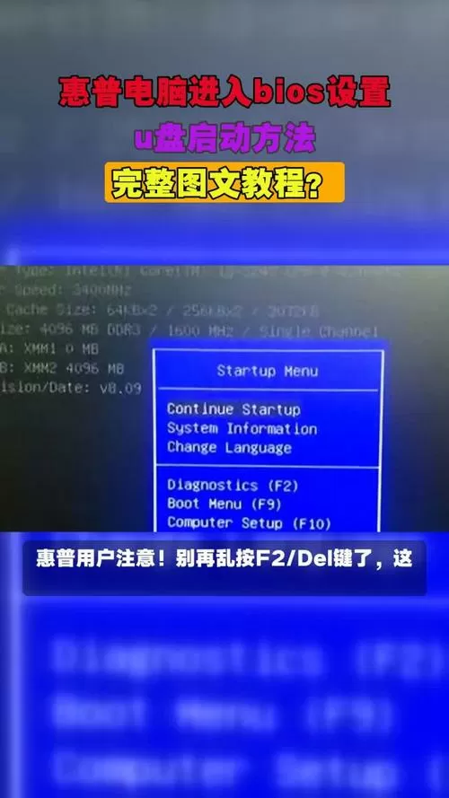 惠普怎么进入u盘启动