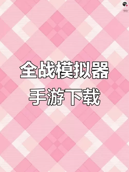 全面战争模拟器怎么下载模组