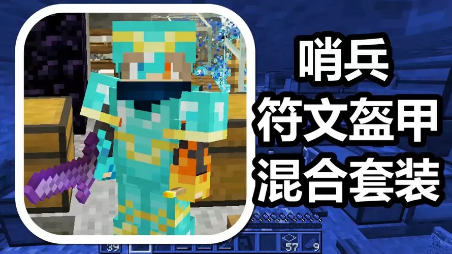 火焰我的世界解说军人