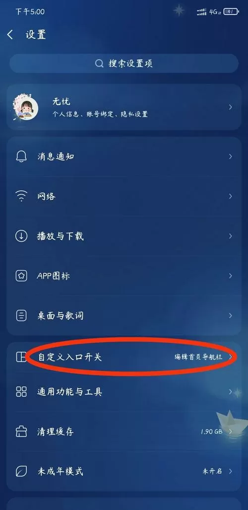 酷狗音乐在电脑上怎么放不出来了图标