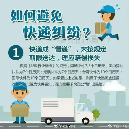 驿站快递丢了怎么理赔