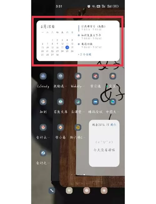 OPPO手机时间不对怎么调截图