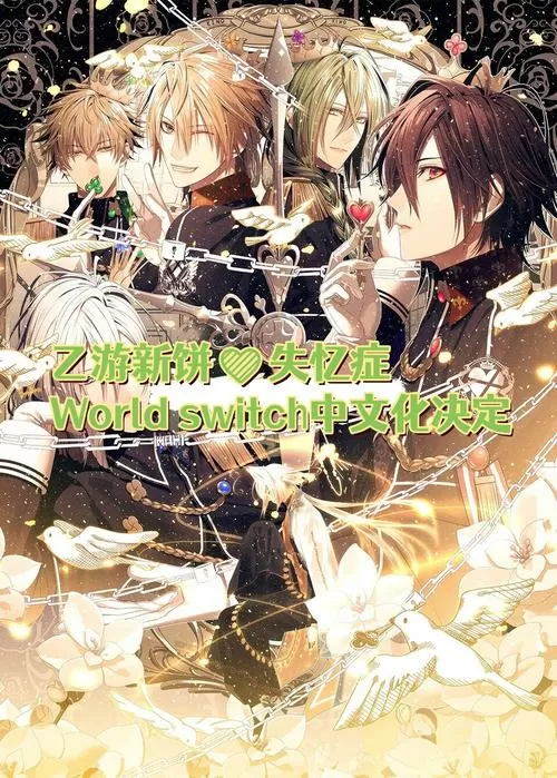 失忆症手机版中文版