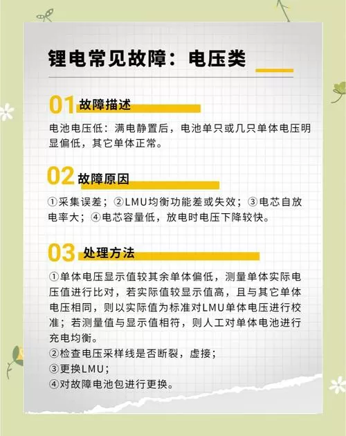 电压低怎么解决