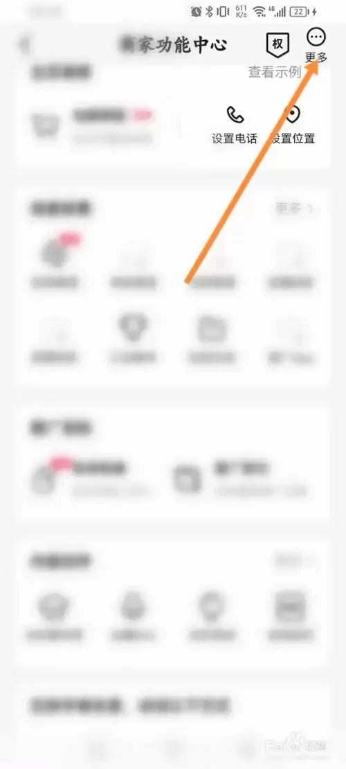 快手消费账单怎么查询