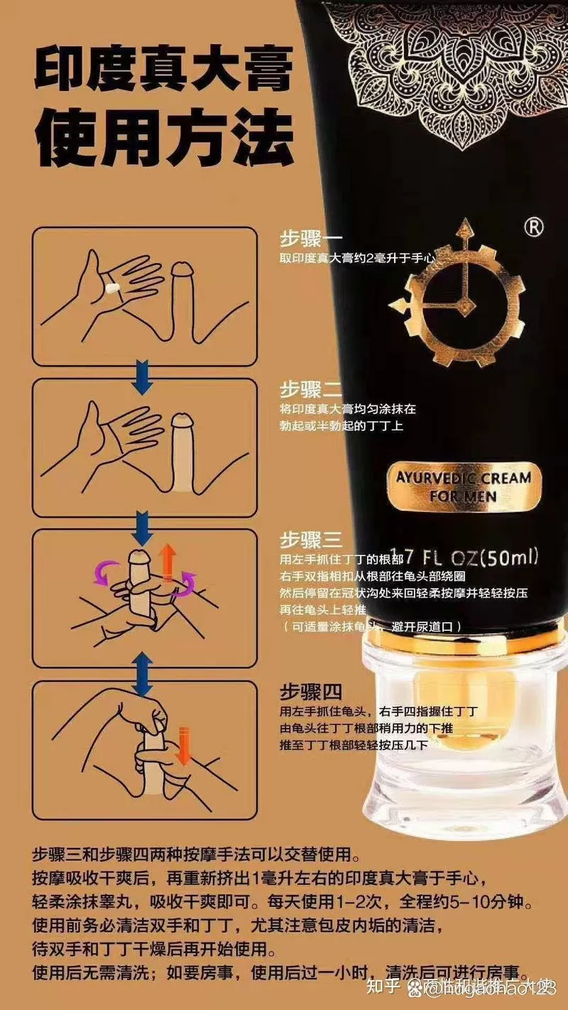 百臻堂真大膏涂抹方法