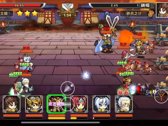 三国荣耀正版电视版无限流量怎么用