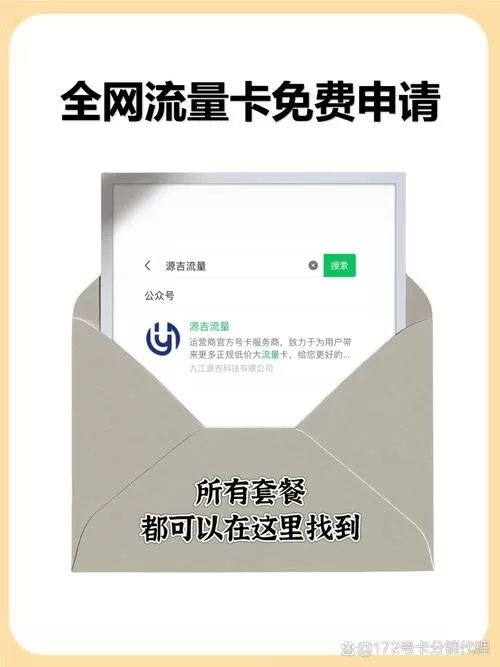 纯流量卡申请入口官网
