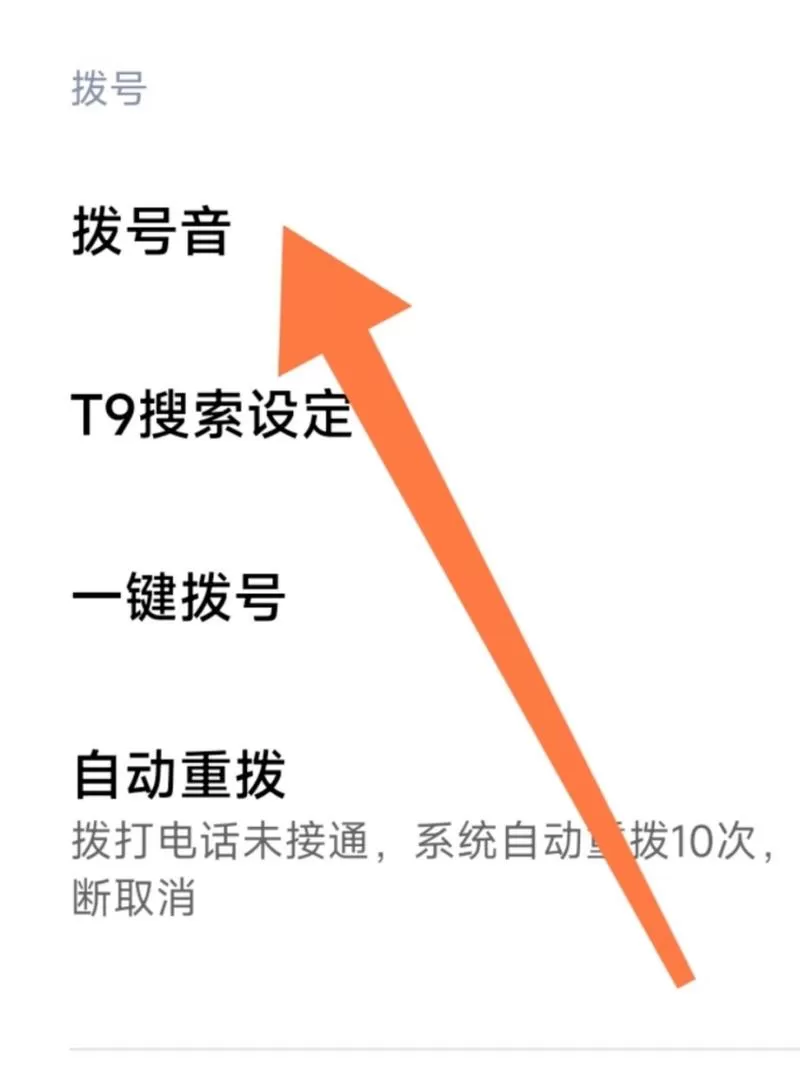 小米通话设置在哪里