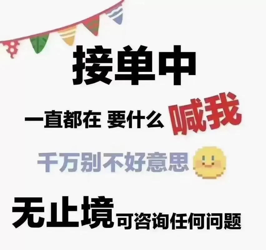帮别人做单子需要先交钱可靠吗