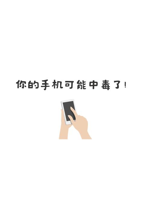 手机突然放歌是中毒么