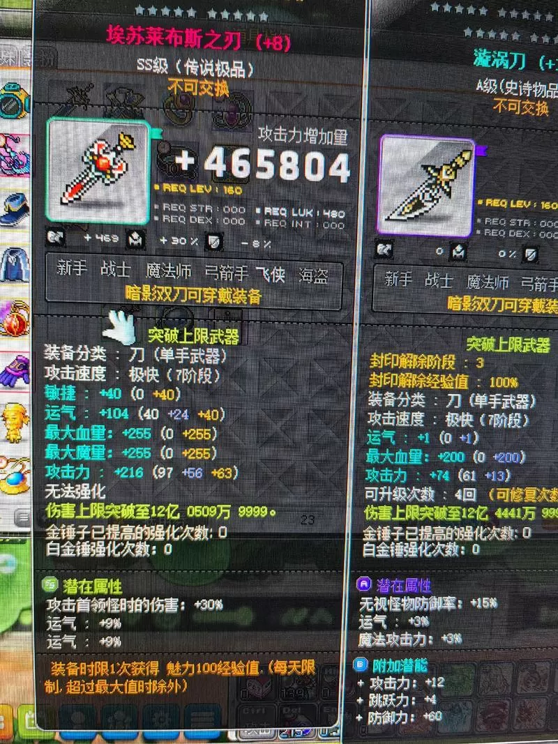 冒险岛手游双刀和隐月哪个好