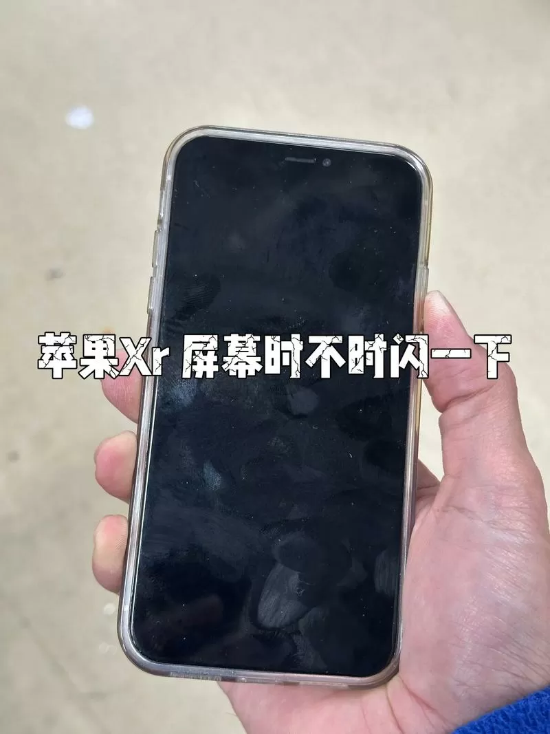 苹果手机不用的时候屏幕老是亮着