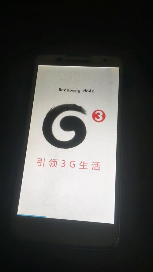 酷派手机无法正常开机