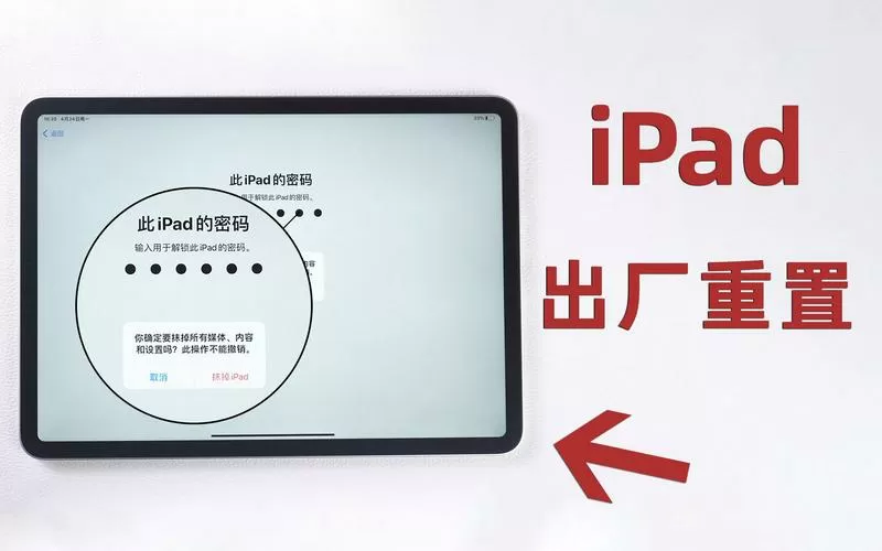 解除ipad恢复模式截图