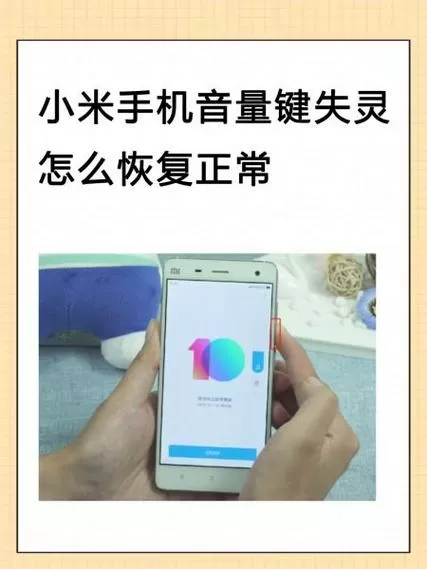 小米8音量键轻轻一碰就会反应