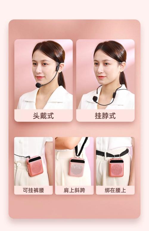 扩音器麦克风怎么佩戴
