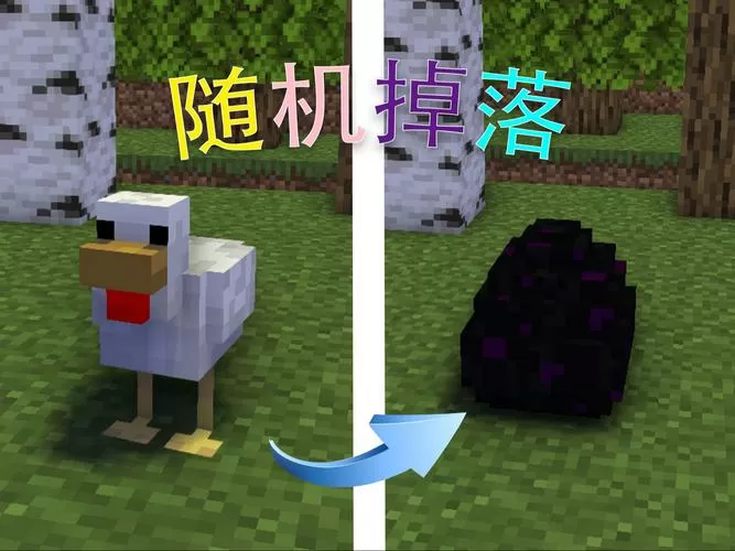 我的世界随机掉落物mod