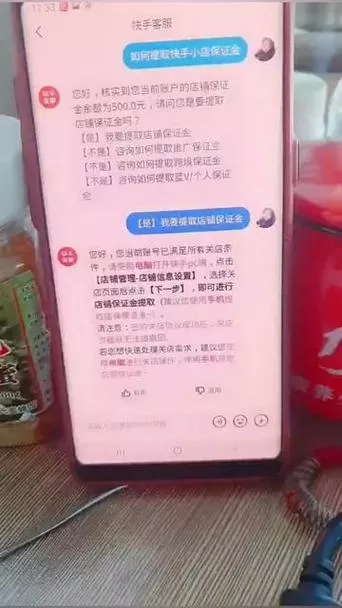 快手账号保护手机号不用了怎么办