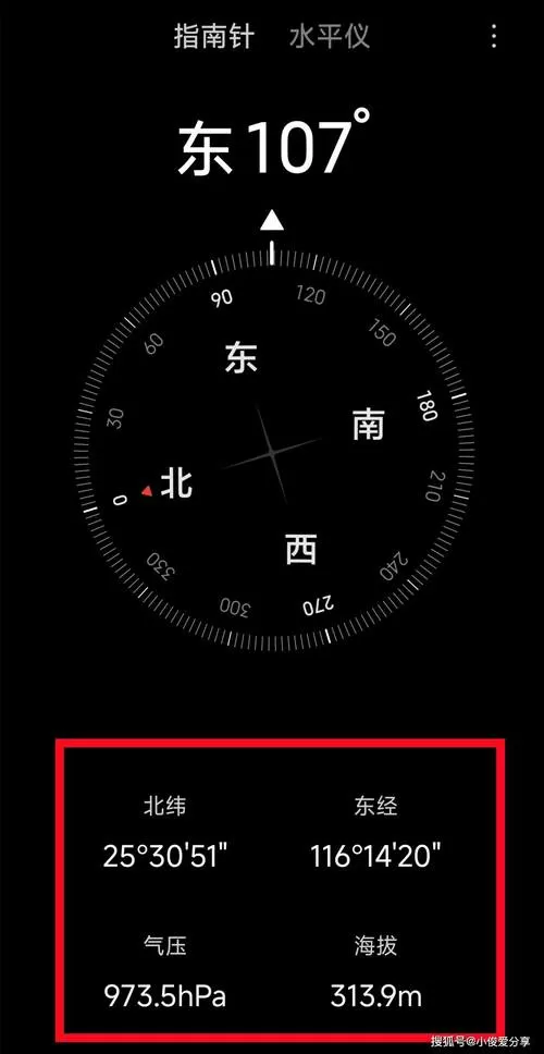 苹果手机怎么看经纬度定位