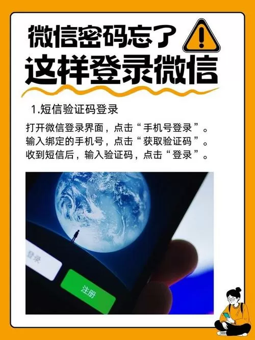 微信如何换号码登录