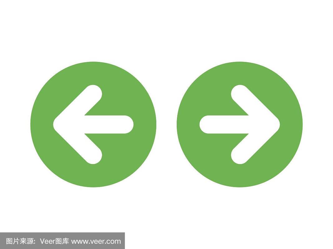 左右箭头符号